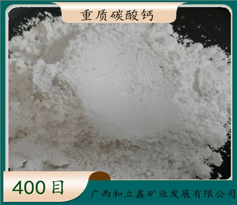 碳酸钙细粉 400目