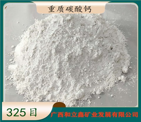 碳酸钙细粉 325目