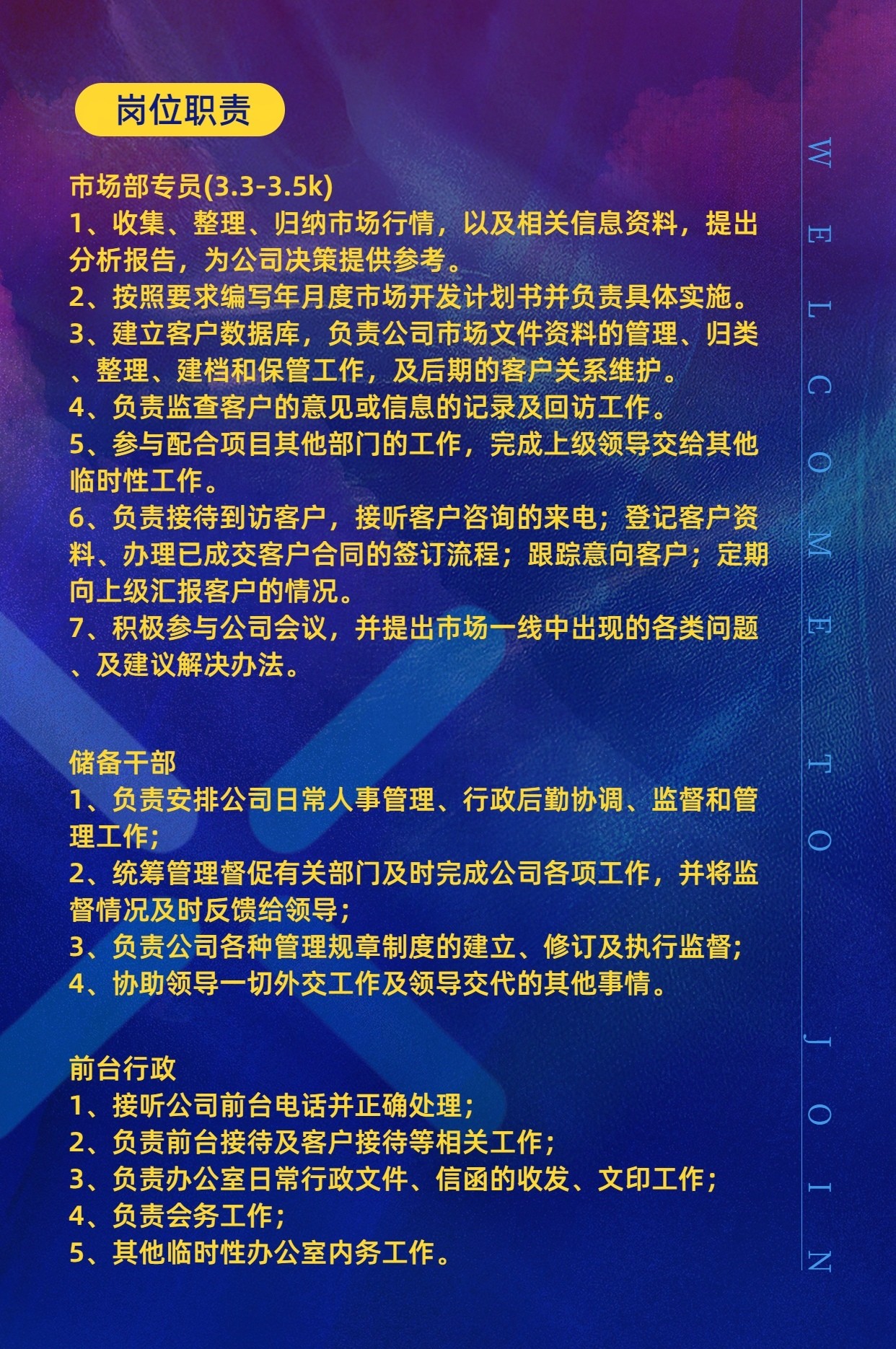招聘222_副本