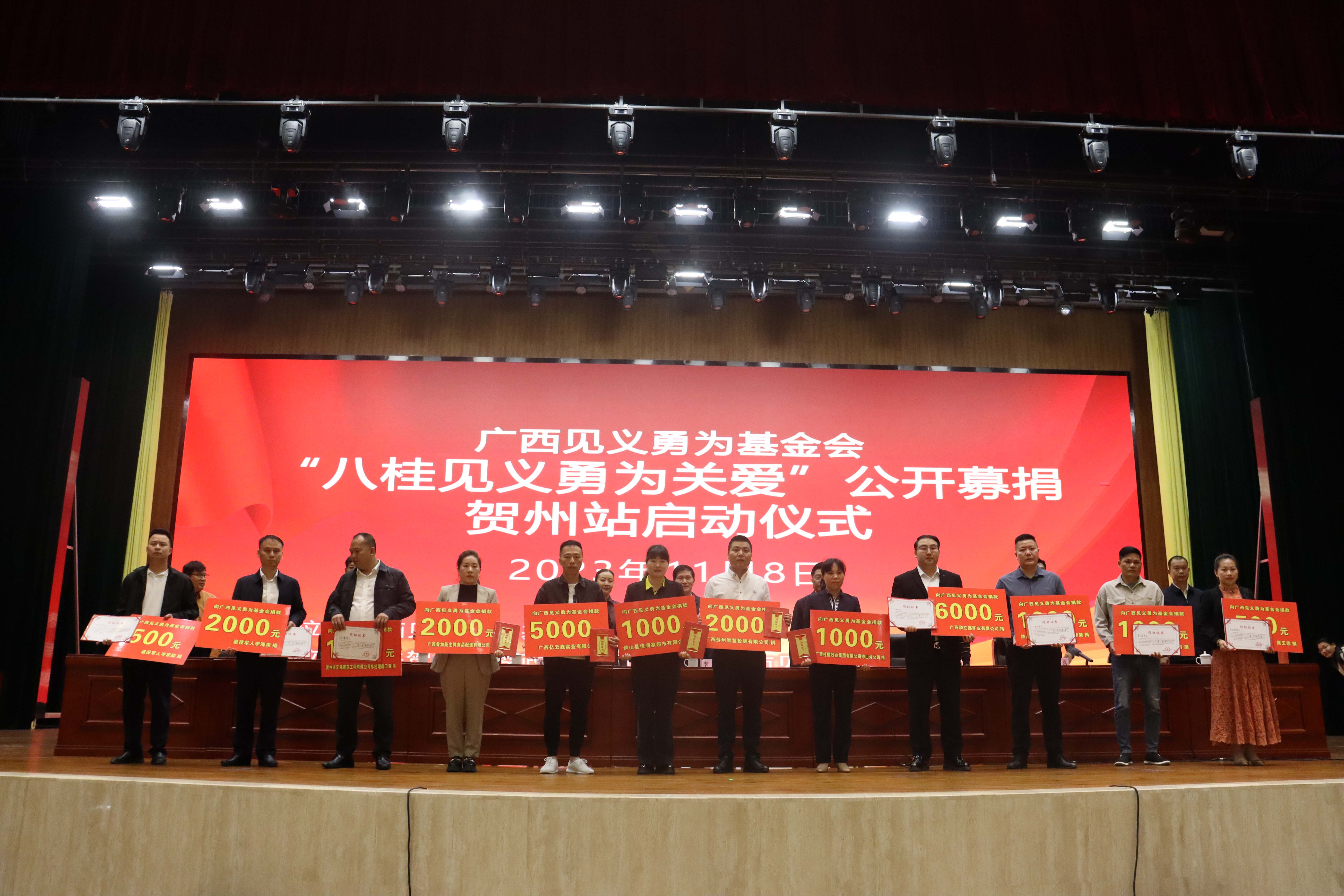 向见义勇为英模致敬,为见义勇为关爱点赞