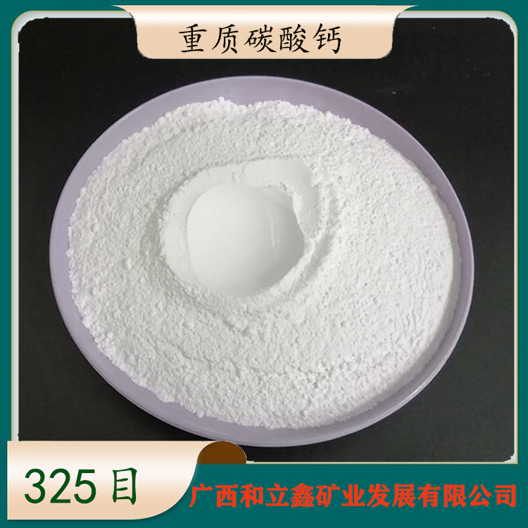 325目重质碳酸钙粉可用到哪些行业