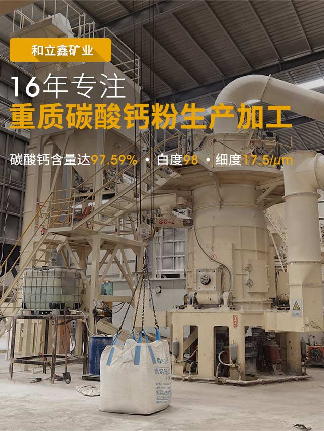 和立鑫矿业