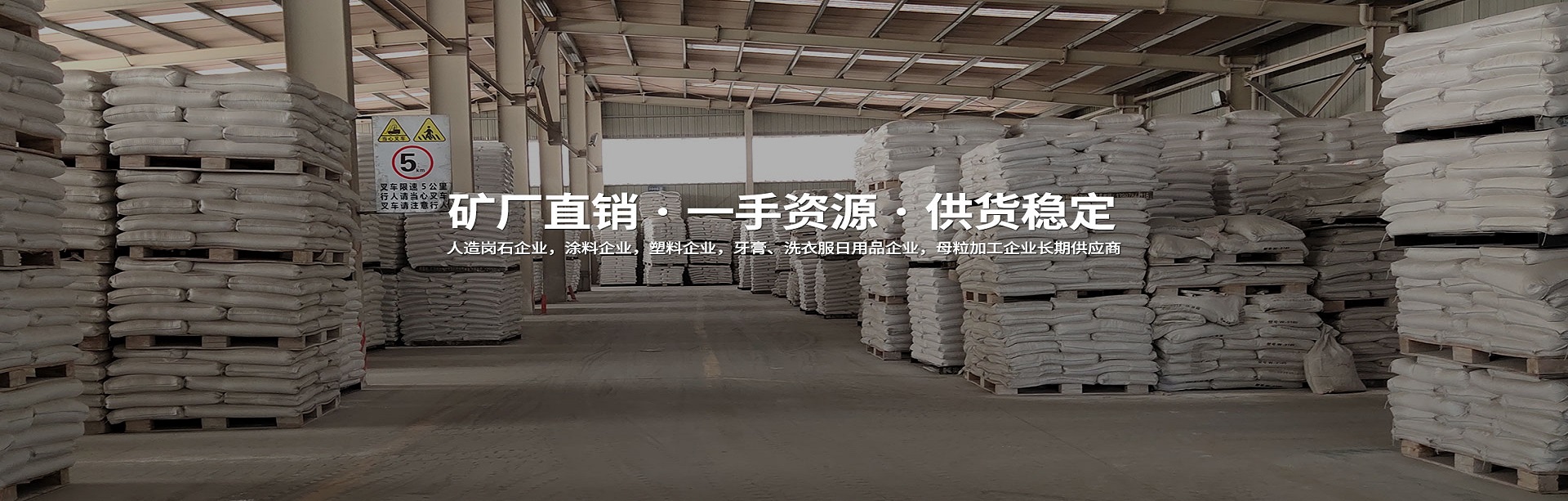替换首页的智慧工厂